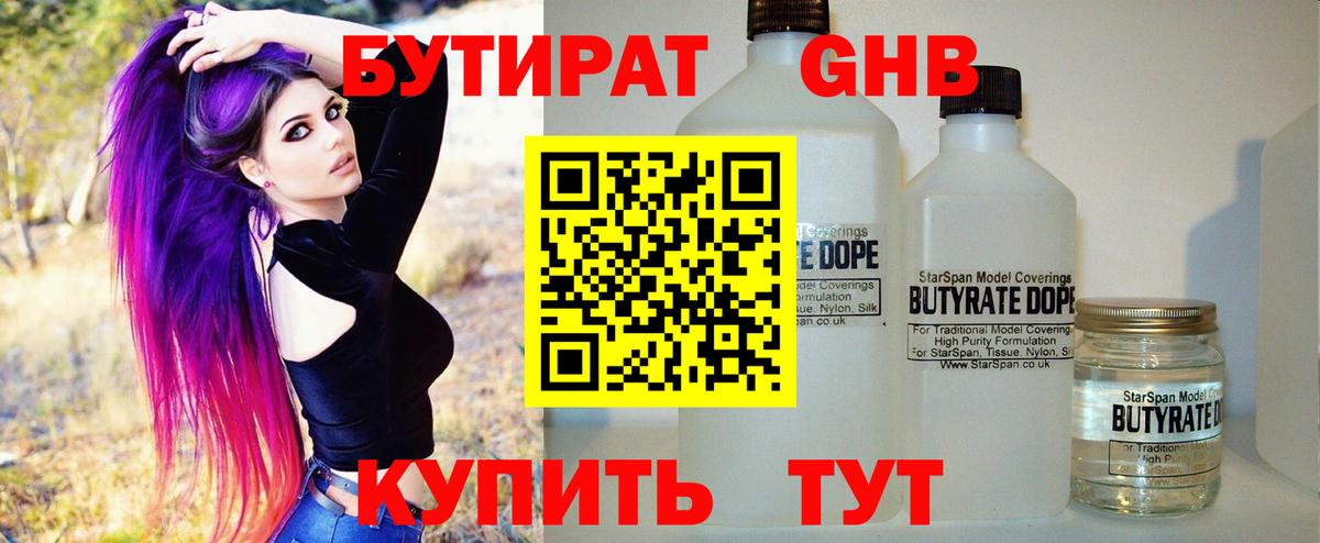 Бутират BDO Добрянка