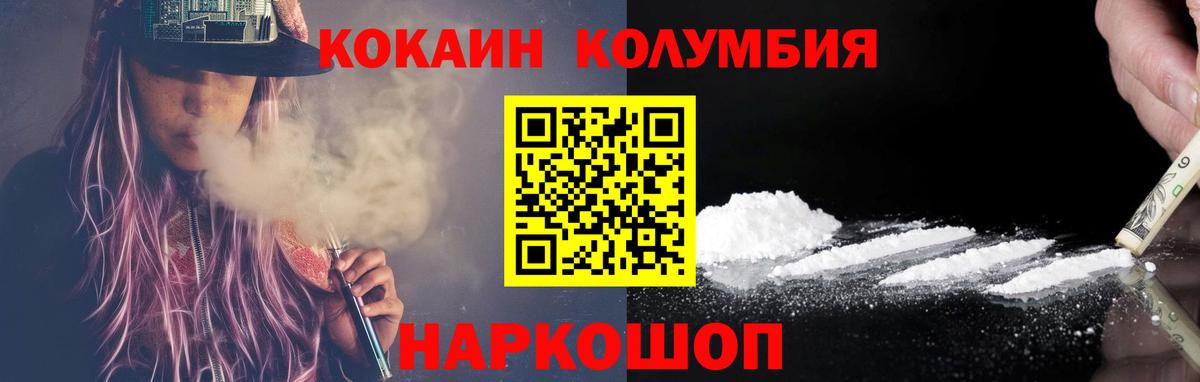 Кокаин FishScale Добрянка