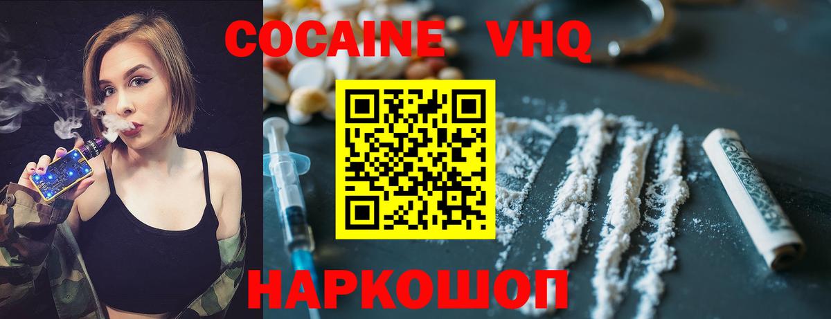 COCAIN 98%  COCAIN Перу  Вход с VPN  купить  цена  Добрянка 