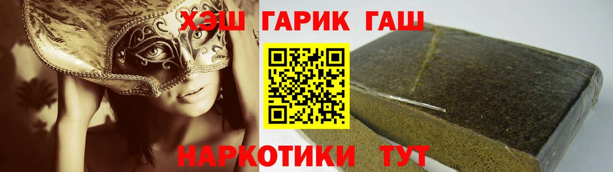 ГАШИШ убойный Добрянка