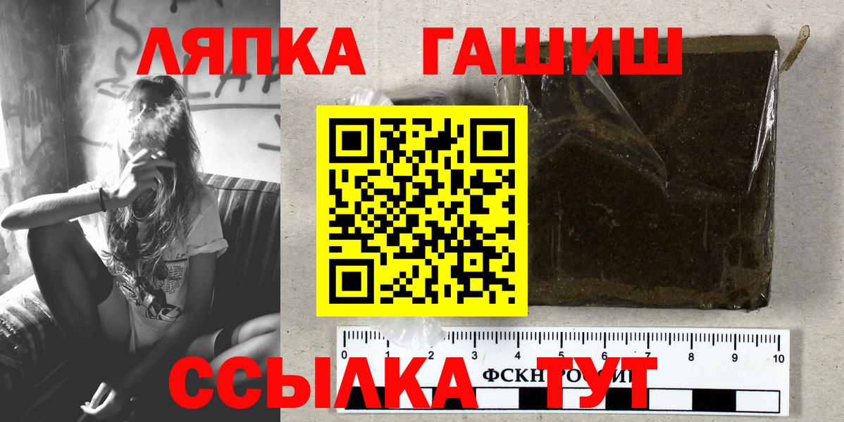 Гашиш гарик  Гашиш Изолятор  наркошоп  Вход с VPN  Добрянка  ГАШ 