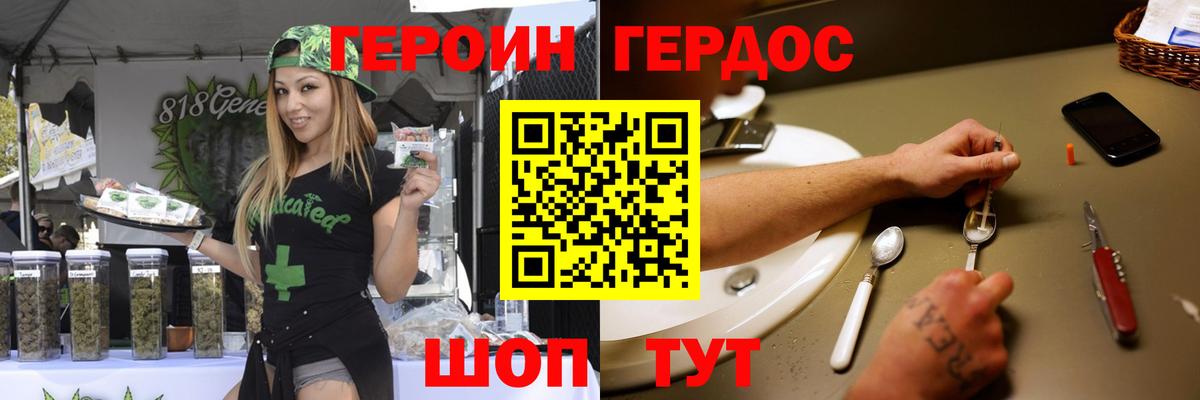 Героин белый Добрянка