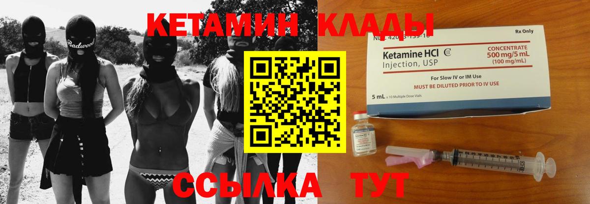 Добрянка  КЕТАМИН ketamine  КЕТАМИН ketamine  Вход с VPN 