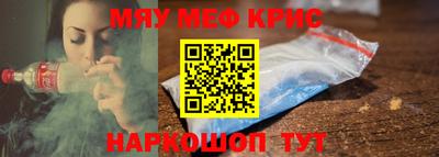 прущие крисы Кунгур
