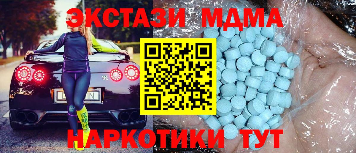 MDMA VHQ  МДМА  Добрянка  MDMA молли  Вход с VPN 