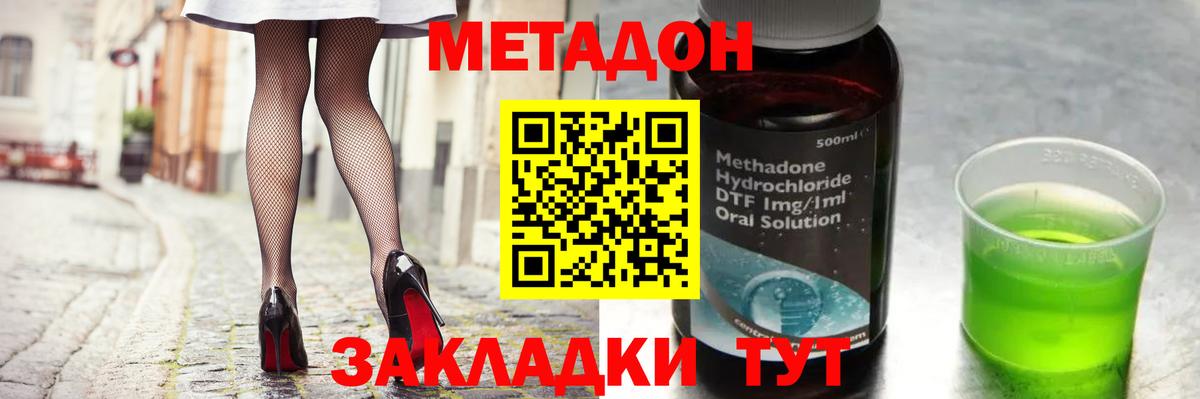 МЕТАДОН VHQ Добрянка