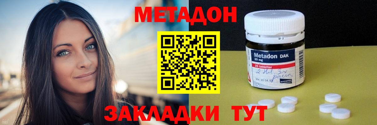 Метадон VHQ  МЕТАДОН белоснежный  Вход с VPN  Добрянка 