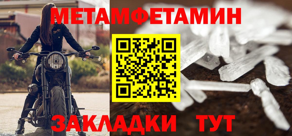МЕТАМФЕТАМИН мет Добрянка