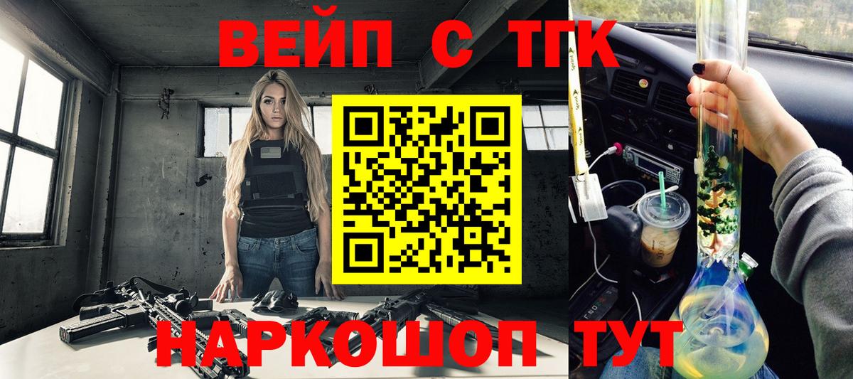 ТГК гашишное масло Добрянка